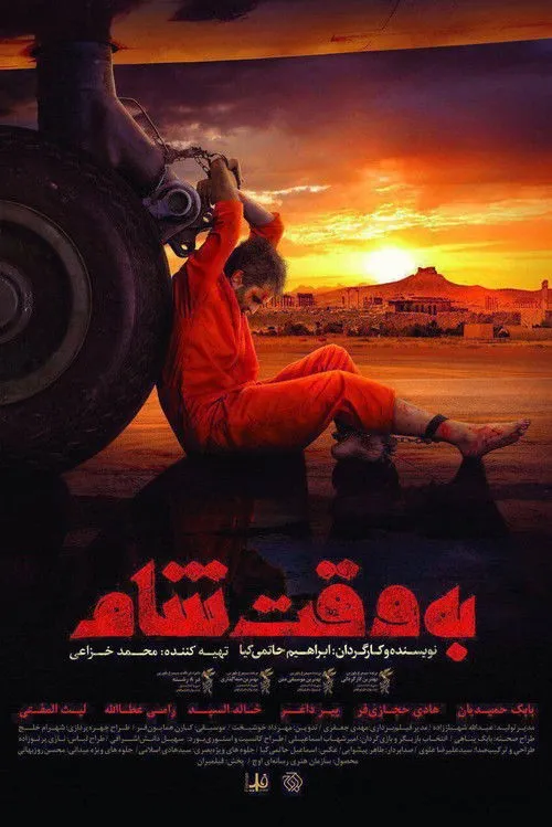 Đúng Lúc Bình Minh (به وقت شام) vietsub
