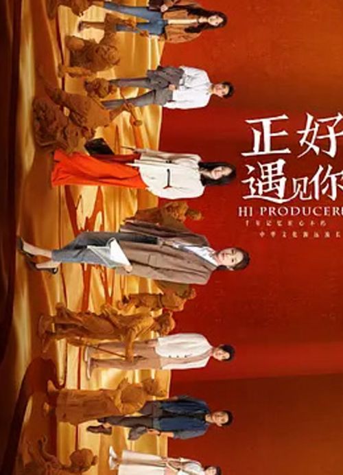 Đúng Lúc Gặp Được Em (Hi Producer!) Đúng Lúc Gặp Được Em (Hi Producer!) vietsub