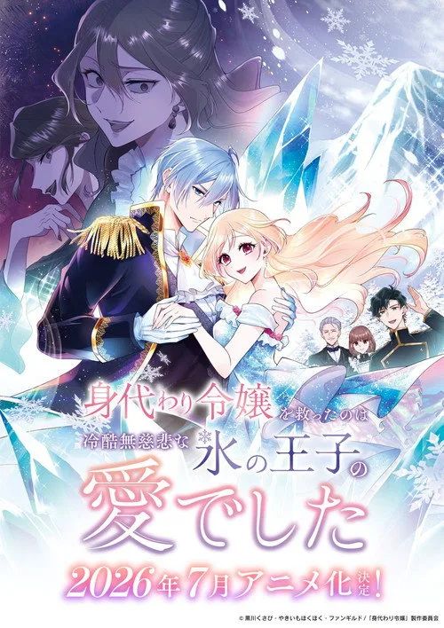 Migawari Reijou wo Sukutta no wa Reikoku Mujihi na Koori no Ouji no Ai deshita (Saved by the Ice Cold Prince's Embrace) vietsub