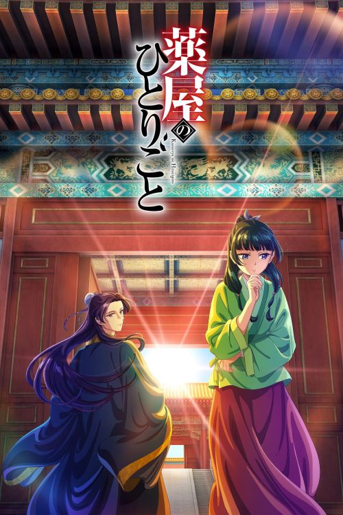 Dược Sư Tự Sự (Phần 1) (The Apothecary Diaries (Season 1)) vietsub