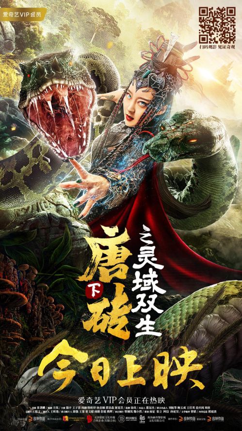 Đường Chuyên 2: Linh Vực Song Song (Tang Zhuan Xia Zhi Ling Yu Shuang Sheng) Đường Chuyên 2: Linh Vực Song Song (Tang Zhuan Xia Zhi Ling Yu Shuang Sheng) vietsub