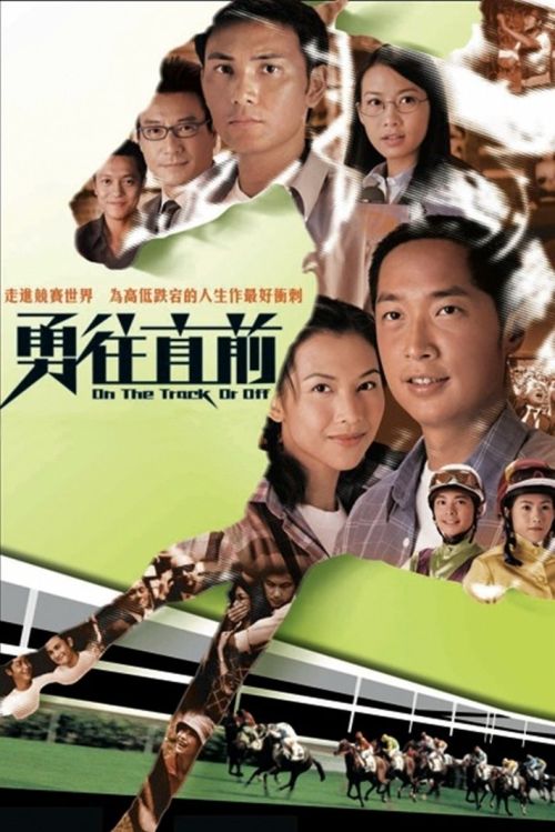 Đường Đua Ác Liệt (On The Track Or Off) vietsub