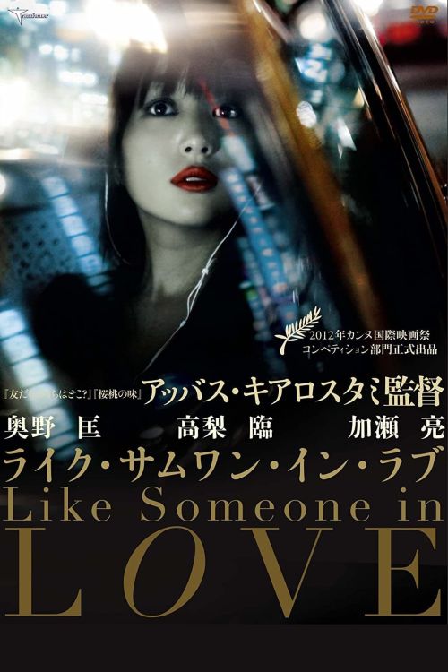 Dường Như Đã Yêu (Like Someone in Love) Dường Như Đã Yêu (Like Someone in Love) vietsub