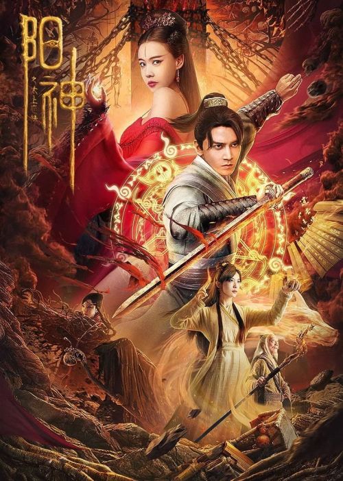 Dương Thần: Thái Thượng Vong Tình (Soul Of Light) vietsub