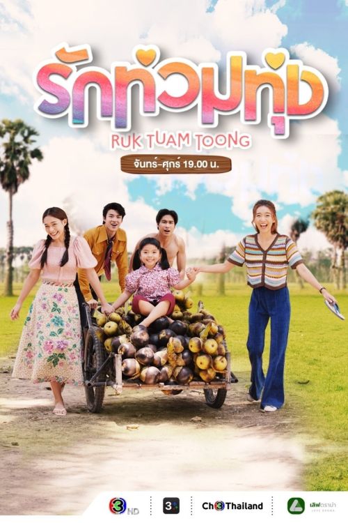 Duyên Vị Tình Nồng (My Love In The Countryside) vietsub