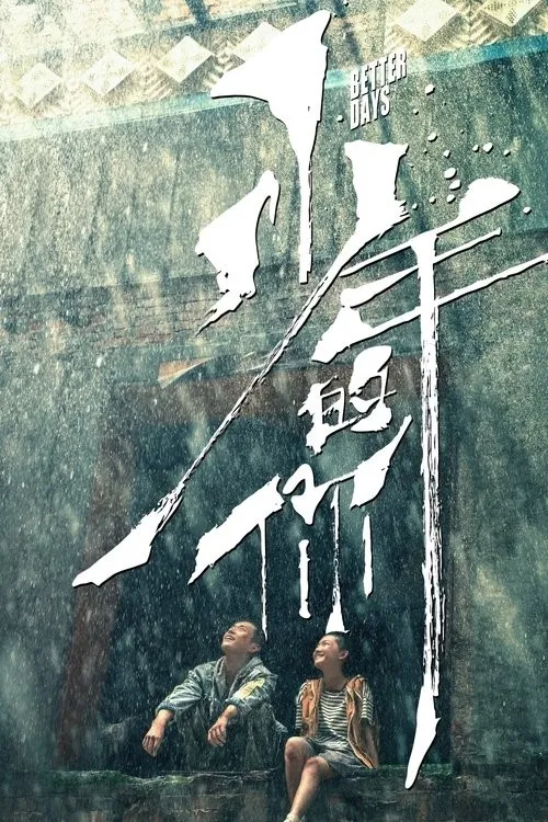 Em Của Thời Niên Thiếu (少年的你) vietsub