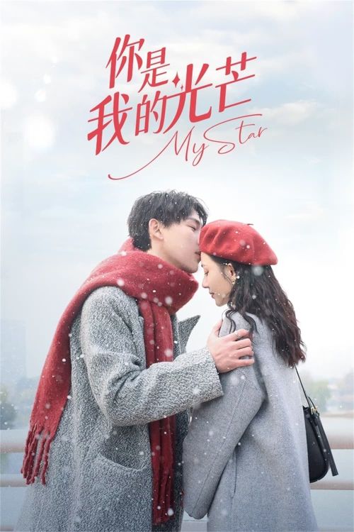 Em Là Ánh Sáng Của Anh (My Star) Em Là Ánh Sáng Của Anh (My Star) vietsub