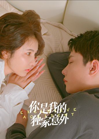 Em Là Bất Ngờ Của Riêng Anh (You Are My Exclusive Surprise) Em Là Bất Ngờ Của Riêng Anh (You Are My Exclusive Surprise) vietsub