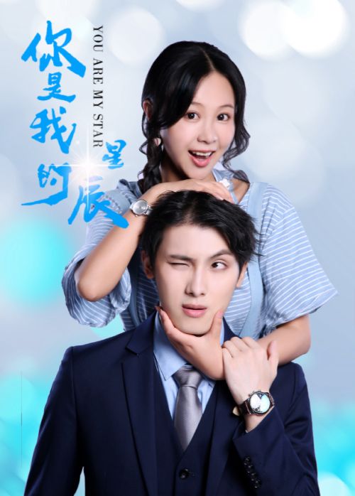 Em Là Ngôi Sao Của Anh (You Are My Stars) Em Là Ngôi Sao Của Anh (You Are My Stars) vietsub