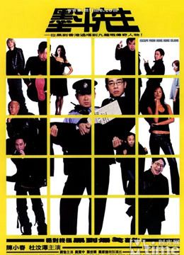 Escape From Hong Kong Island Escape From Hong Kong Island vietsub