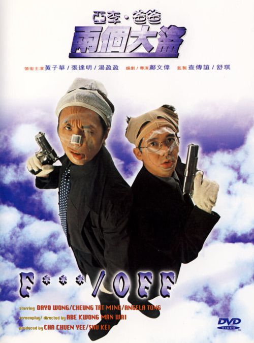 F***/OFF F***/OFF vietsub
