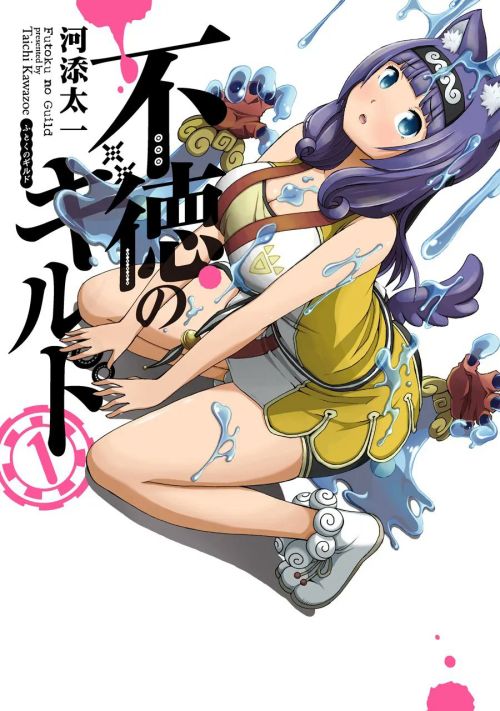 Futoku No Girudo (Immoral Guild) Futoku No Girudo (Immoral Guild) vietsub