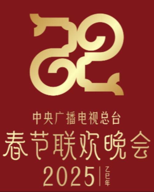 Gala Chào Xuân 2025 Của Đài Phát Thanh Và Truyền Hình Trung Ương Trung Quốc (CCTV 2025 Spring Festival Gala) Gala Chào Xuân 2025 Của Đài Phát Thanh Và Truyền Hình Trung Ương Trung Quốc (CCTV 2025 Spring Festival Gala) vietsub