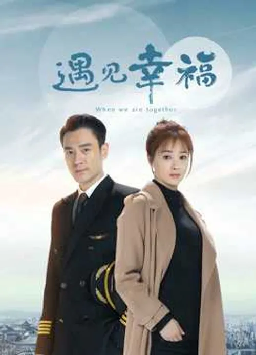 Gặp Gỡ Hạnh Phúc (When We Are Together) Gặp Gỡ Hạnh Phúc (When We Are Together) vietsub