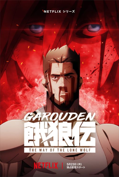 Garouden: Cô Lang Chi Đạo (Garouden: The Way of the Lone Wolf) Garouden: Cô Lang Chi Đạo (Garouden: The Way of the Lone Wolf) vietsub
