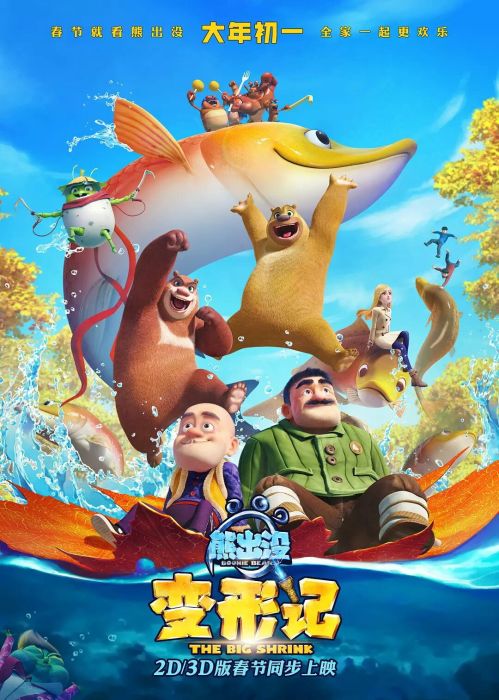 Gấu Boonie: Lớn Nhỏ Lẫn Lộn (Sự Thu Nhỏ Vĩ Đại) (Boonie Bears: The Big Shrink) vietsub