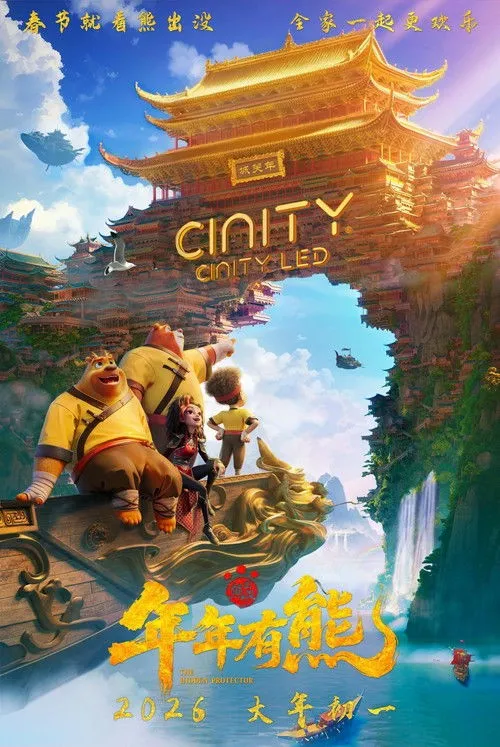 Gấu Xuất Hiện: Năm Năm Có Gấu (熊出没·年年有熊) vietsub