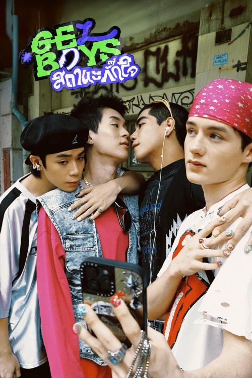 Gelboys (Phần 1) (สถานะกั๊กใจ (Season 1)) Gelboys (Phần 1) (สถานะกั๊กใจ (Season 1)) vietsub