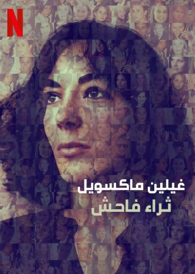Ghislaine Maxwell: Giàu Có Và Đồi Bại (Ghislaine Maxwell: Filthy Rich) Ghislaine Maxwell: Giàu Có Và Đồi Bại (Ghislaine Maxwell: Filthy Rich) vietsub