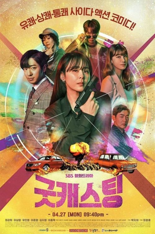 Giả Danh (Good Casting) Giả Danh (Good Casting) vietsub