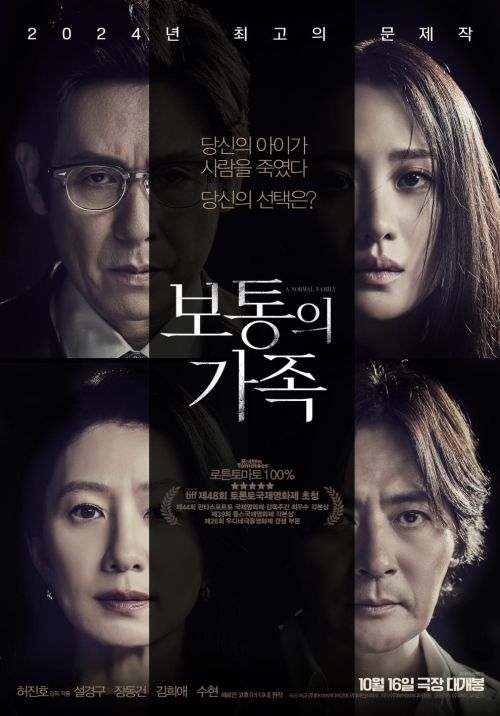Gia Đình Hoàn Hảo (A Normal Family) vietsub