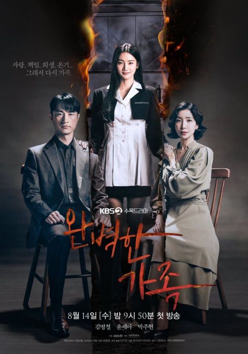 Gia Đình Hoàn Hảo (Perfect Family) Gia Đình Hoàn Hảo (Perfect Family) vietsub
