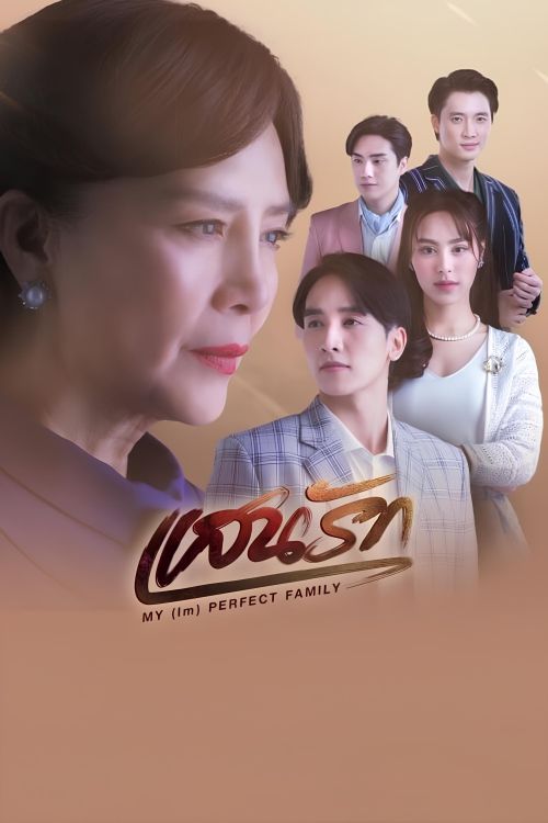 Gia Đình (Không) Hoàn Hảo Của Tôi (My (Im)Perfect Family) vietsub