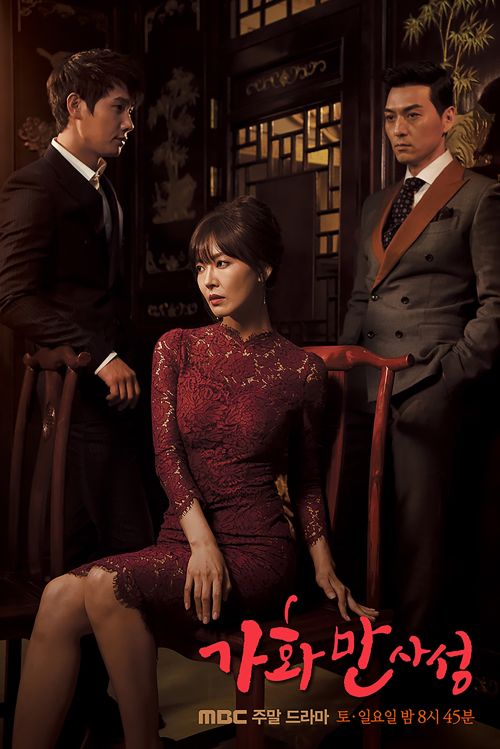 Gia Hòa Vạn Sự Thành (Happy Home) vietsub