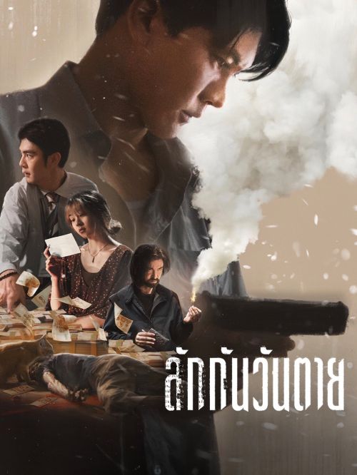 Gia Tài Của Người Chết (Everybody Loves Me When I'm Dead) vietsub