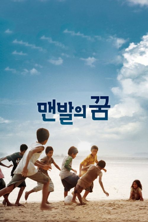 Giấc Mơ Chân Trần (A Barefoot Dream) Giấc Mơ Chân Trần (A Barefoot Dream) vietsub
