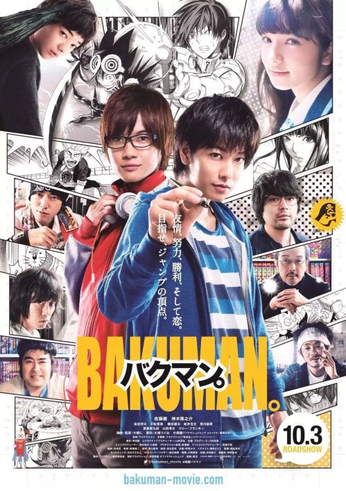 Giấc Mơ Họa Sĩ Truyện Tranh (Bakuman Live-Action) Giấc Mơ Họa Sĩ Truyện Tranh (Bakuman Live-Action) vietsub