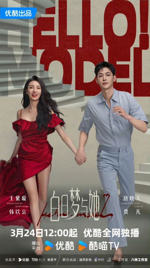 Giấc Mộng Ban Ngày Và Cô Ấy (Wanna Be) vietsub