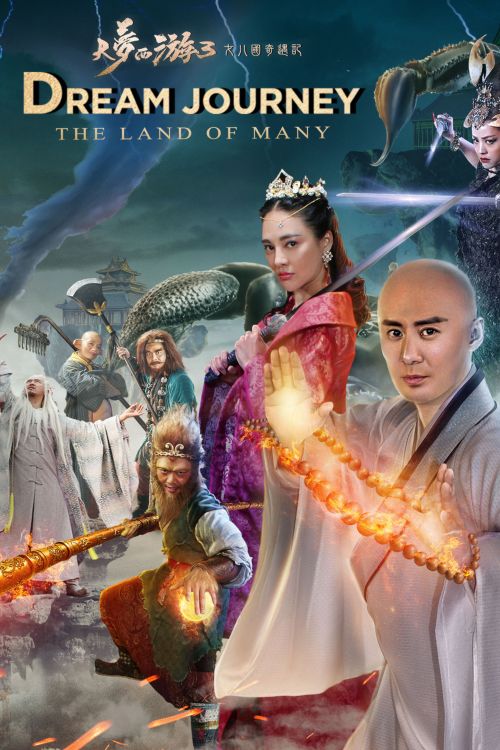 Giấc Mộng Tây Du 3: Kỳ Ngộ Nữ Nhi Quốc (The Dream Journey 3) Giấc Mộng Tây Du 3: Kỳ Ngộ Nữ Nhi Quốc (The Dream Journey 3) vietsub