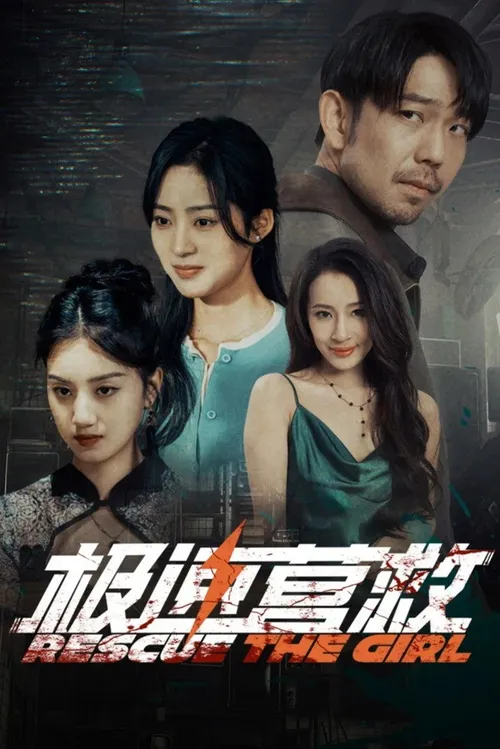 Giải Cứu Cô Gái (RESCUE THE GIRL) vietsub