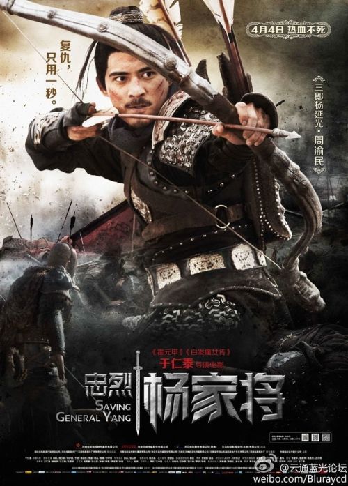 Giải Cứu Tướng Gia (Saving General Yang) Giải Cứu Tướng Gia (Saving General Yang) vietsub