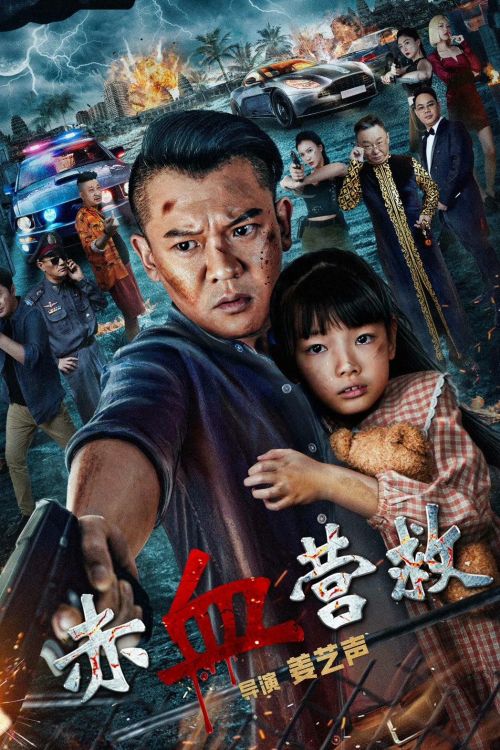 Giải Cứu Xích Huyết (Red Blood Rescue) Giải Cứu Xích Huyết (Red Blood Rescue) vietsub