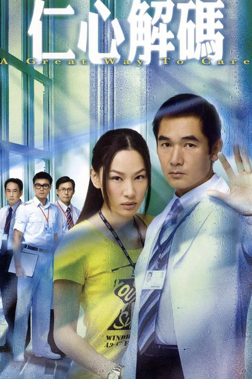 Giải Mã Nhân Tâm - Phần 1 (A Great Way to Care - Season 1) vietsub