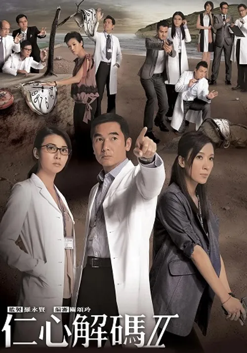 Giải Mã Nhân Tâm (Phần 2) (A Great Way To Care 2) Giải Mã Nhân Tâm (Phần 2) (A Great Way To Care 2) vietsub