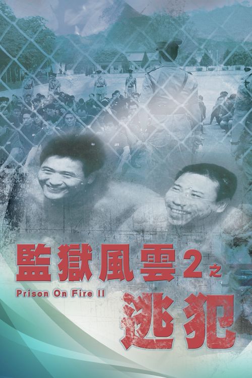 Giam Ngục Phong Vân (Phần 2) (Prison On Fire (Season 2)) Giam Ngục Phong Vân (Phần 2) (Prison On Fire (Season 2)) vietsub