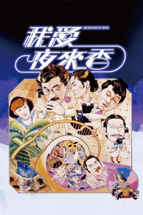 Gián điệp Dạ Lý Hương (All The Wrong Spies) Gián điệp Dạ Lý Hương (All The Wrong Spies) vietsub