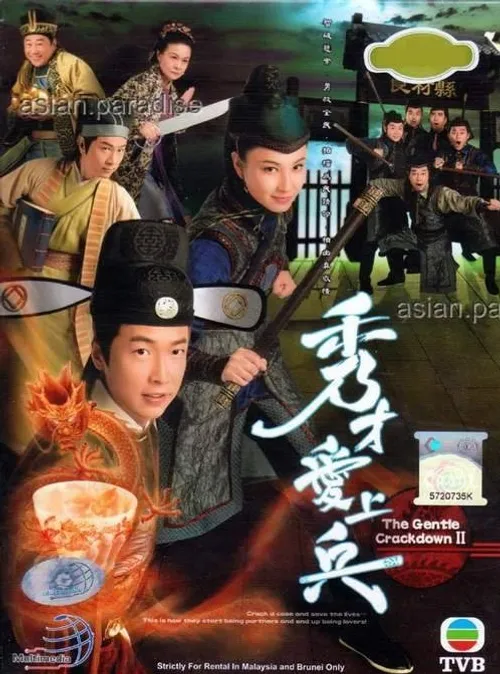 Giang Hồ Kỳ Án (Phần 2) (The Gentle Crackdown / Mưu Dũng Kỳ Phùng) vietsub