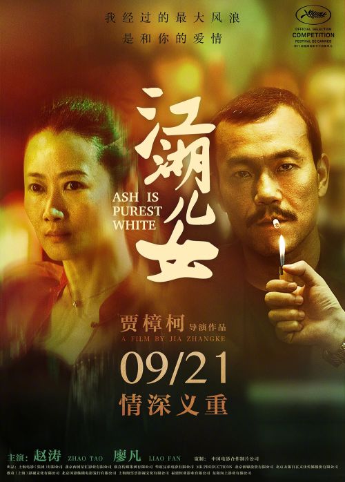 Giang Hồ Nữ Nhi (Ash is Purest White) Giang Hồ Nữ Nhi (Ash is Purest White) vietsub