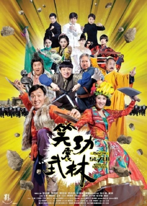 Giang Hồ Thất Quái (Princess and Seven Kung Fu Masters) Giang Hồ Thất Quái (Princess and Seven Kung Fu Masters) vietsub