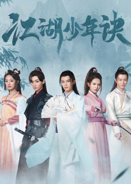 Giang Hồ Thiếu Niên Quyết (Adventure Of Young Detectives) Giang Hồ Thiếu Niên Quyết (Adventure Of Young Detectives) vietsub