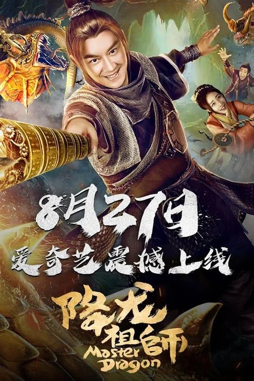 Giáng Long Tổ Sư (Master Dragon) vietsub