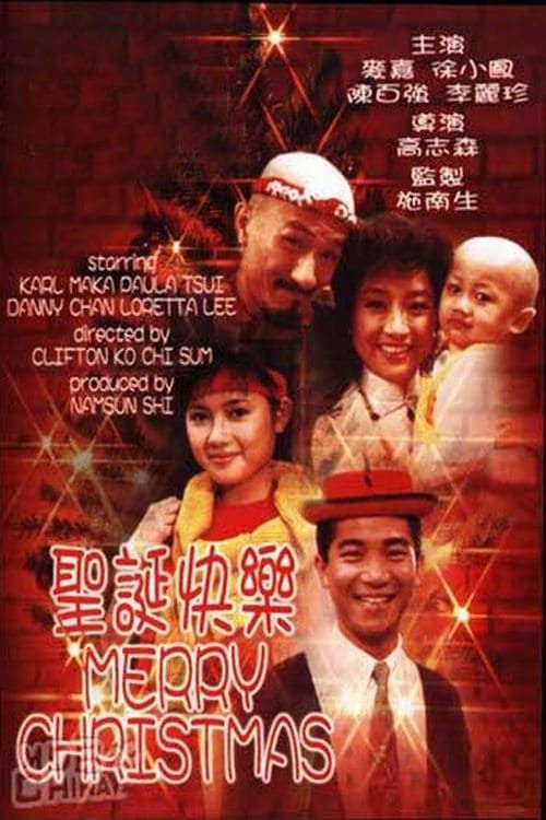 Giáng Sinh Vui Vẻ (Merry Christmas) Giáng Sinh Vui Vẻ (Merry Christmas) vietsub