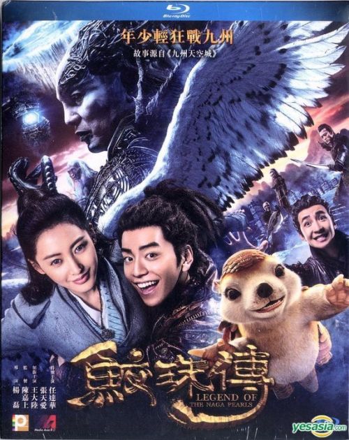 Giao Châu Truyện (Legend Of The Naga Pearls) Giao Châu Truyện (Legend Of The Naga Pearls) vietsub