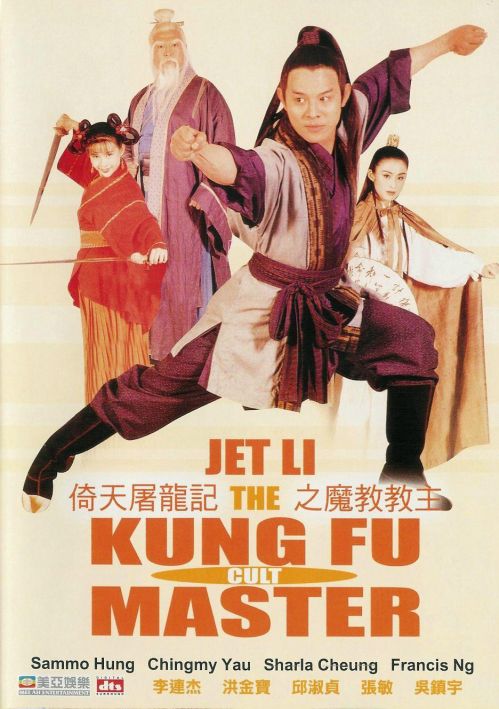 Giáo Chủ Minh Giáo (Kung Fu Cult Master) Giáo Chủ Minh Giáo (Kung Fu Cult Master) vietsub