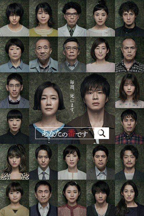 Giao Hoán Sát Nhân (Your Turn To Kill) vietsub