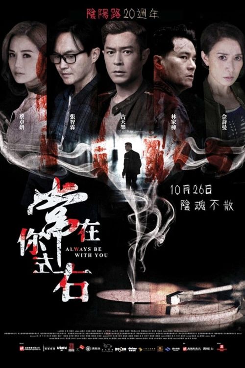 Giao Lộ Âm Dương (Always Be With You) vietsub